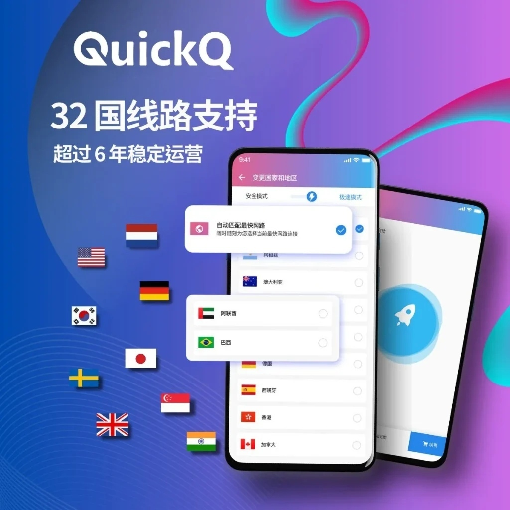 2026年QuickQ是否推出了针对短期出差人士的周卡套餐?