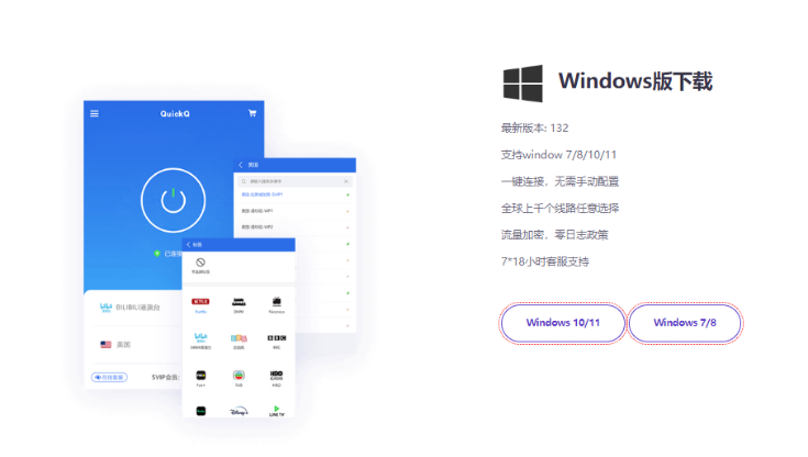 2026年QuickQ针对Unity引擎资源商店的下载速度优化了吗？